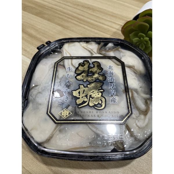 先詢問‼️厚岸生蠔～清肉牡蠣🦪（空運新鮮直送，需先詢問/價 喔～）