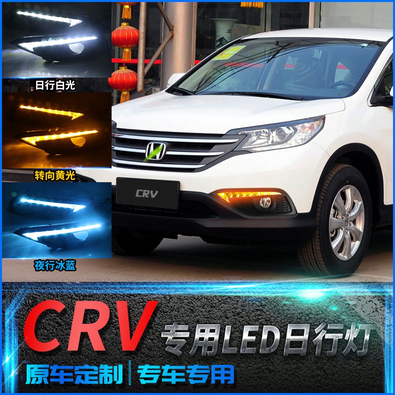 HONDA 本田CRV日行燈12-16款CRV4 4.5代 前霧燈改裝LED日間行車燈獠牙杠燈 大燈 頭燈 霧燈 車燈