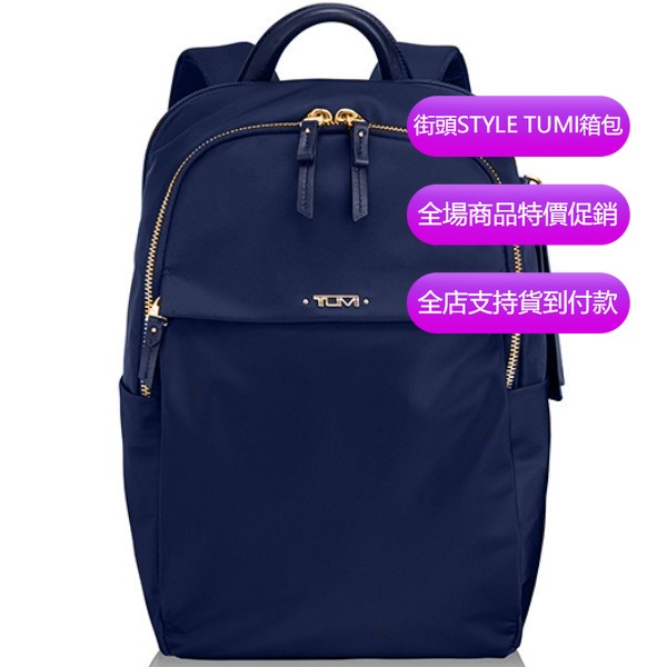 【原廠正貨】TUMI/途明 JK549 女款 商務休閒電腦包 後背包 時尚後背包 戶外旅行背包 防水尼龍