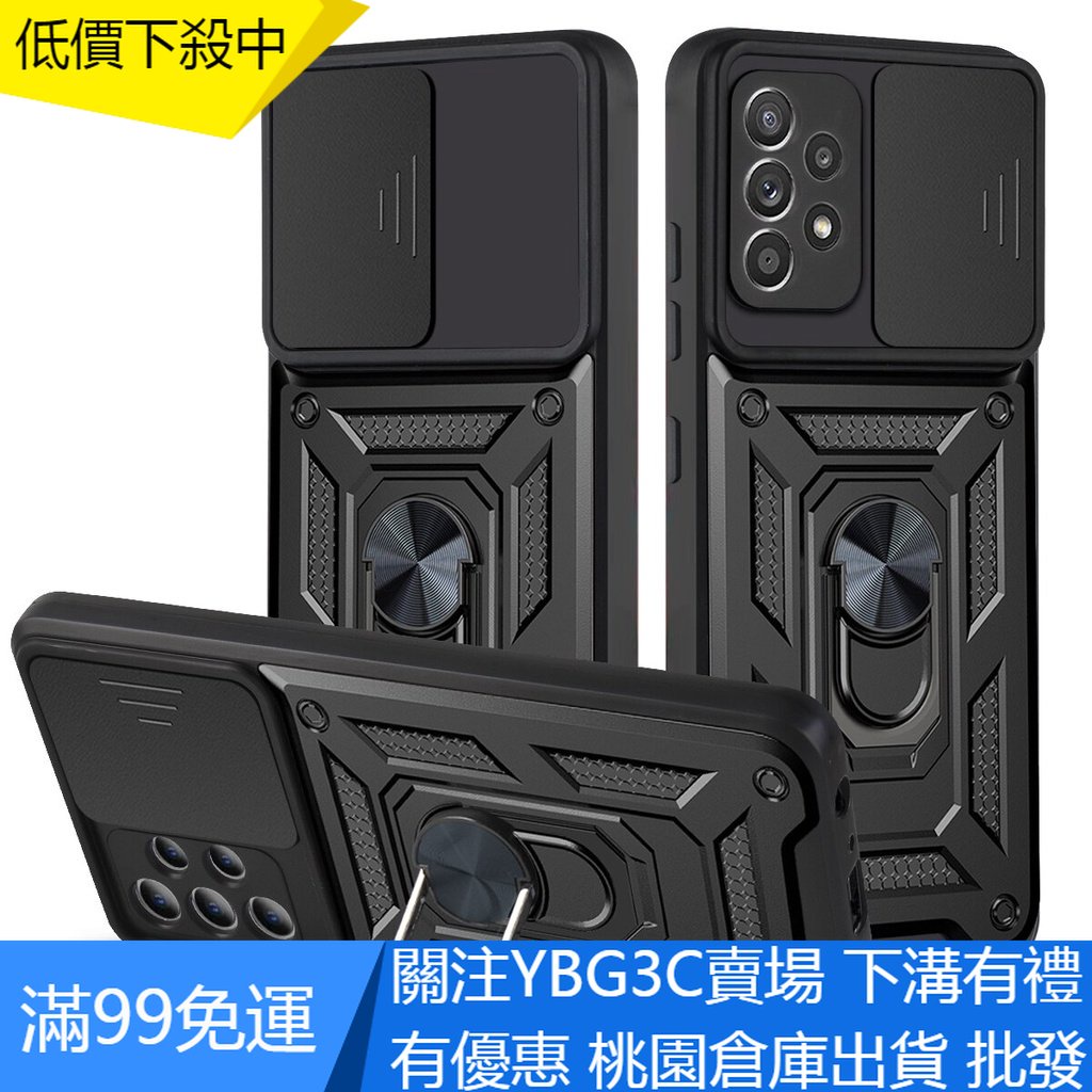 【YBC】適用於Samsung 三星 A22 A52 A72 A12 A32 A42 5G 支架 鏡頭保護推拉窗 手機殼