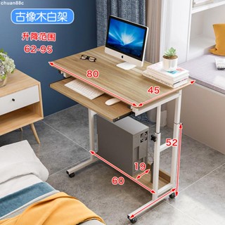 臺灣熱銷︱移動電腦檯式桌家用簡易小桌子臥室床邊桌簡約可升降懶人學習書桌 床側邊桌可移動臥室升降電腦桌