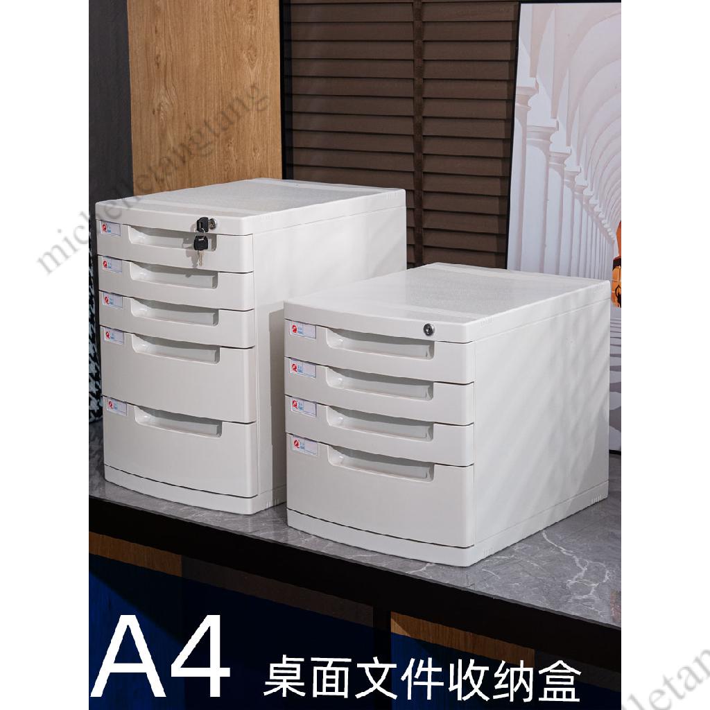 （免運熱賣）辦公室a4文件夾收納盒帶鎖塑料文件盒抽屜式整理箱多層桌面收納櫃
