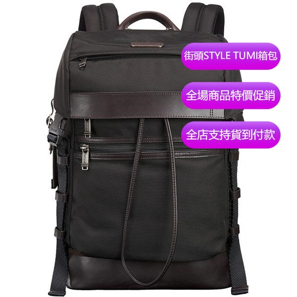 【原廠正貨】TUMI/途明 JK153 男女款 商務電腦包 時尚休閒後背包 抽帶搭扣設計 大容量旅遊後背包