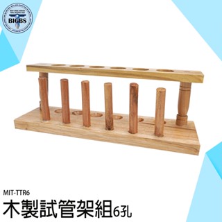 《利器五金》樣品瓶架 木架 微量離心管架 TTR6 試管架組 樣品展示管 立杆 樣品瓶架 樣品展示管 比色管架 試管