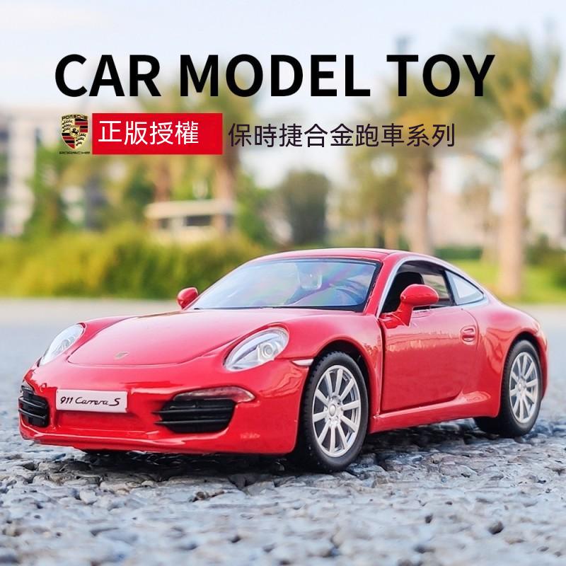 保時捷系列模型車 1:36 PORSCHE 911跑車卡宴 合金車 兒童玩具車 靜態模型 生日禮物 擺件