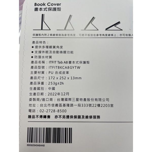 Samsung三星 Tab A8 原廠皮套X200/X205