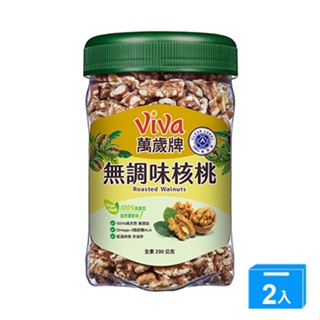 萬歲牌無調味核桃290G【兩入組】【愛買】