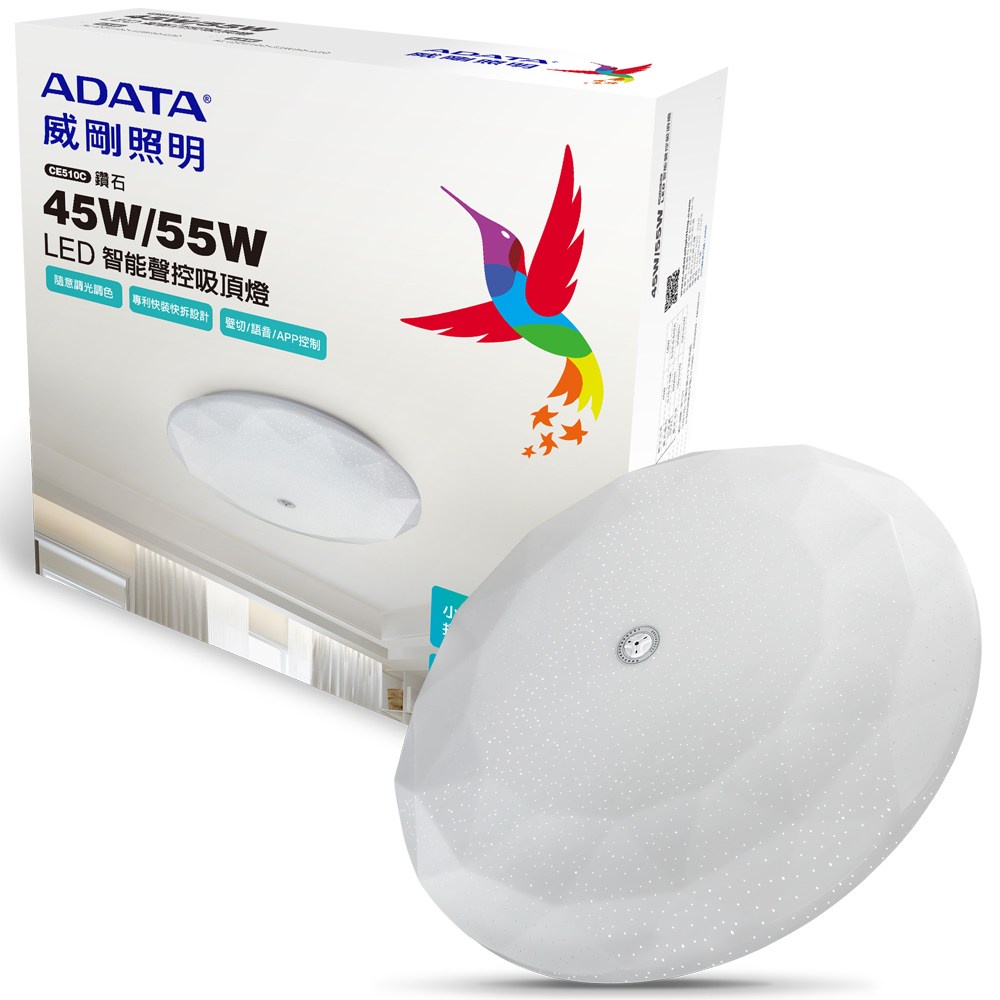 ADATA 威剛 45W LED 鑽石智能聲控快拆吸頂燈