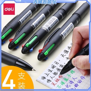 ✡多色原子筆✡得力四色按動原子筆顏色一筆多色油筆做筆記專用按壓式筆芯合一支彩色多功能一件式4色學生三色五色中性筆