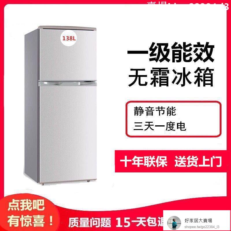 好家居新款䆟昇無霜冰箱小型家用118/138/158雙門三門冷凍冷藏大容量