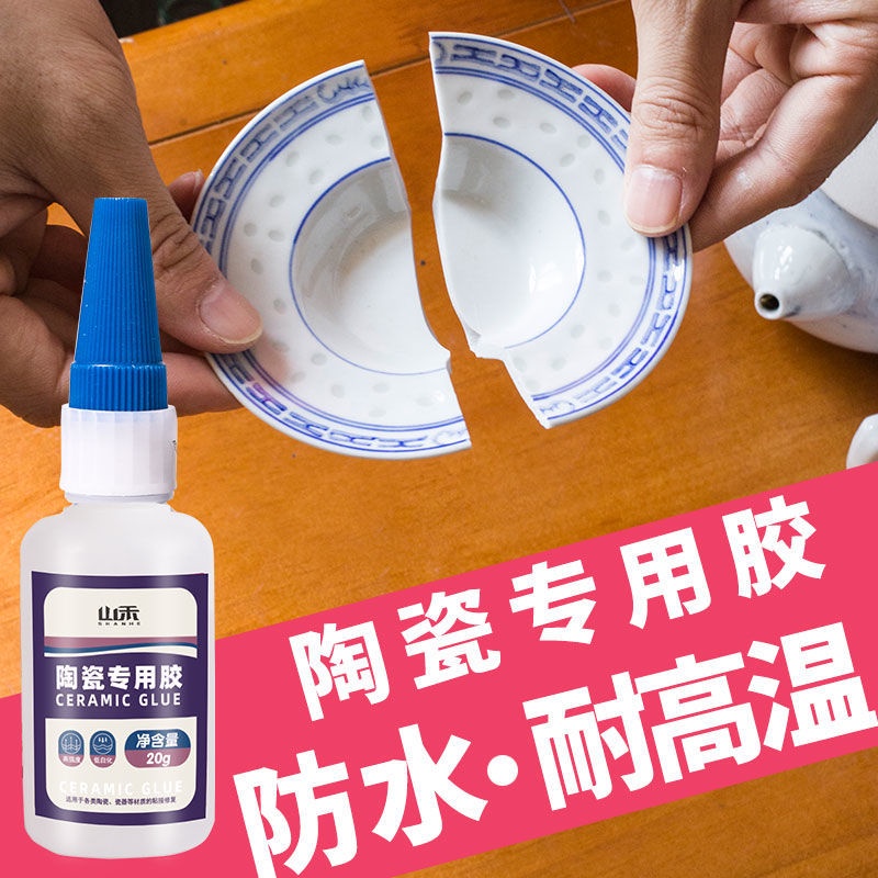 【銳誠】粘陶瓷專用膠水 強力膠 瓷器 紫砂壺 大理石 茶具杯蓋 防水 食品級 耐高溫