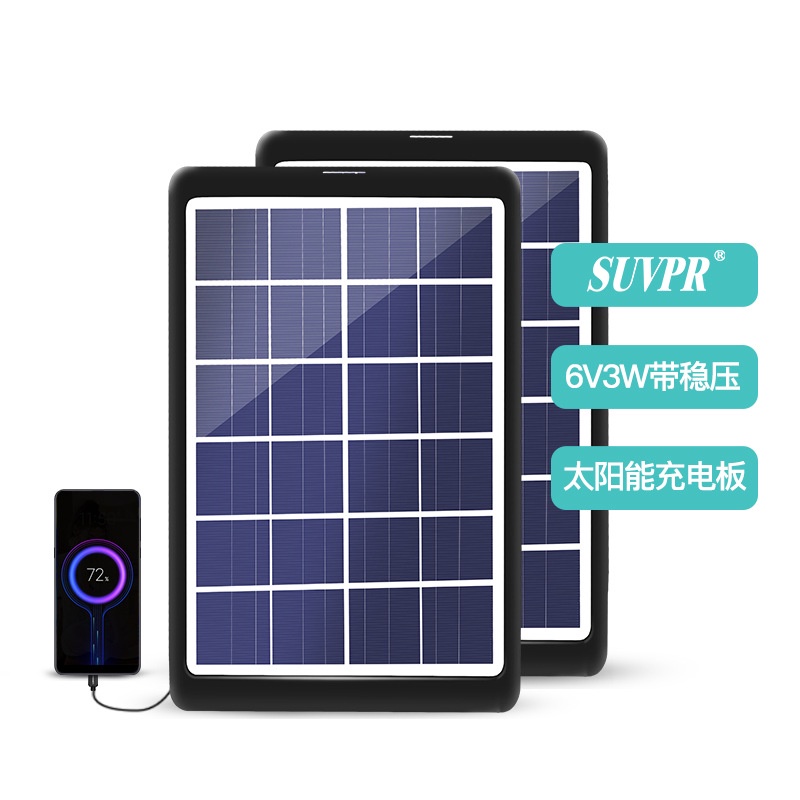 穩壓太陽能充電板 3W6V 太陽能充電板 光伏發電板 USB接口 太陽能充電器 帶穩壓器 手機充電器 太陽能發電 太陽能