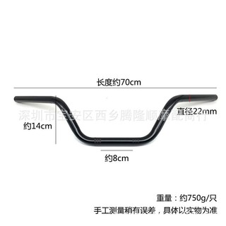 專業工廠 TL*復古機車改裝配件高車把 把手 龍頭22mm口徑高把方向把車把手把
