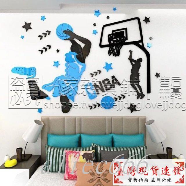 【免運】🍭NBA籃球3D立體壁貼壓克力鋼琴鏡面烤漆壁紙室內設計風水招財刻字電腦刻字