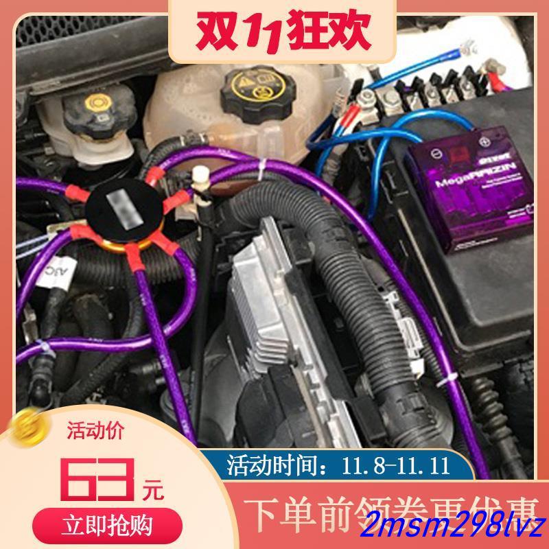 #/#…//*%￥%.热款/火爆/###热款/火爆/汽車發動機電子整流器穩定器日本紫色雷神電壓改裝穩壓器加強地線