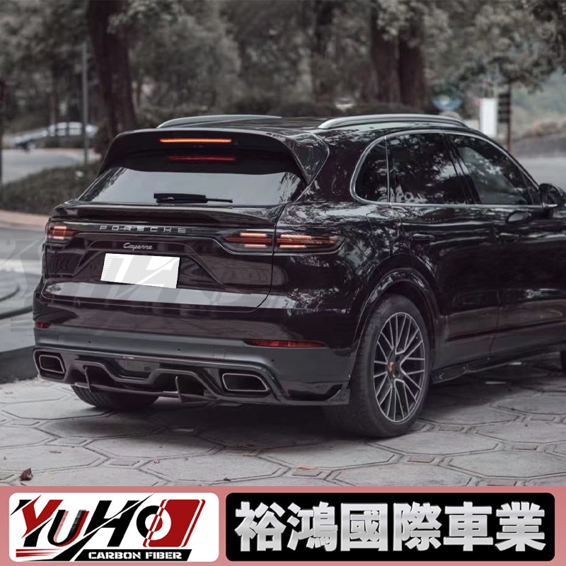 【YUHO】適用於Porsche保時捷 Cayenne 9Y0 E3 18-IN 乾碳纖維TAKD後下巴 卡夢空力套件