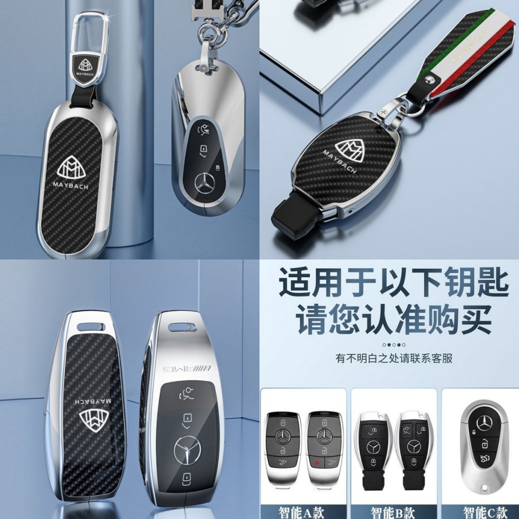 賓士鑰匙保護套邁巴赫S級S480汽車鑰匙套S320L男GLS450殼GLS600包GLS480遙控殼扣