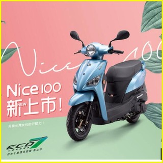 Kymco Nice 100魚眼h4燈 【現貨 Nice 100魚眼燈】nice摩托車LED 大燈投影儀魚眼鏡頭白色黃色
