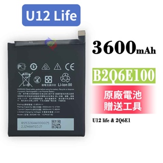 原廠 HTC U12 Life U12life 電池 B2Q6E100 送拆機工具