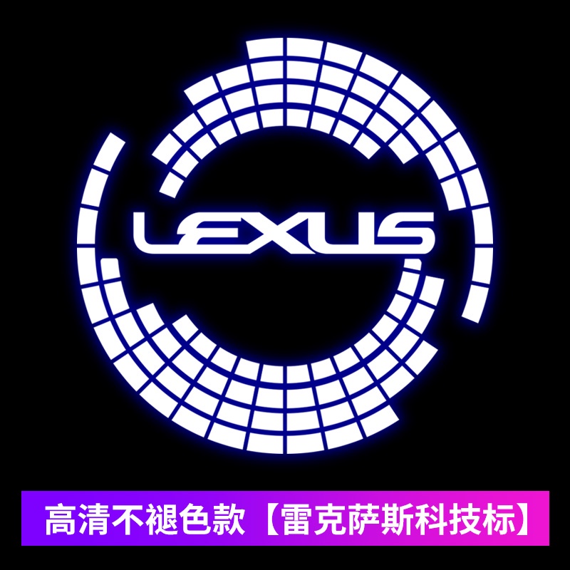 淩誌 LEXUS迎賓燈 ES200 300 UX LS IS RX LX GX改裝車門投影裝飾燈 鐳射燈 不褪色照地燈