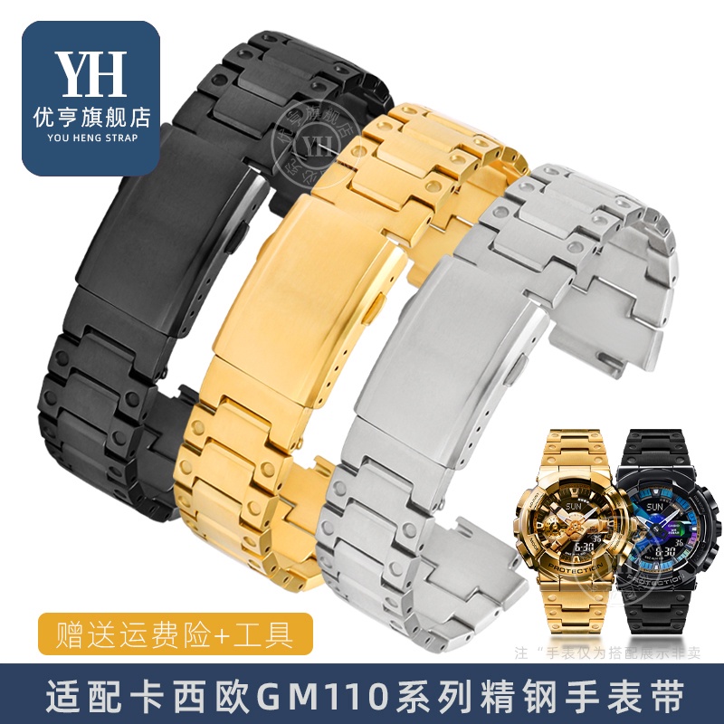 適配卡西歐錶帶GM110鋼鐵之心小鋼炮金屬錶鏈實心不鏽鋼手錶帶男