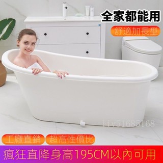 成人泡澡桶 特大號浴缸 家用洗澡桶 塑膠浴桶 全身洗澡盆 兒童浴盆 洗澡桶 洗澡盆 盆子 泡澡桶