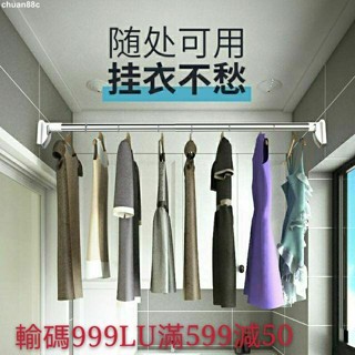臺灣熱銷︱超強承重 窗簾桿 羅馬桿免打孔伸縮晾衣架室內陽臺簡易掛衣服架子臥室曬衣架不鏽鋼晾衣桿衛生間浴簾桿臥室陽臺