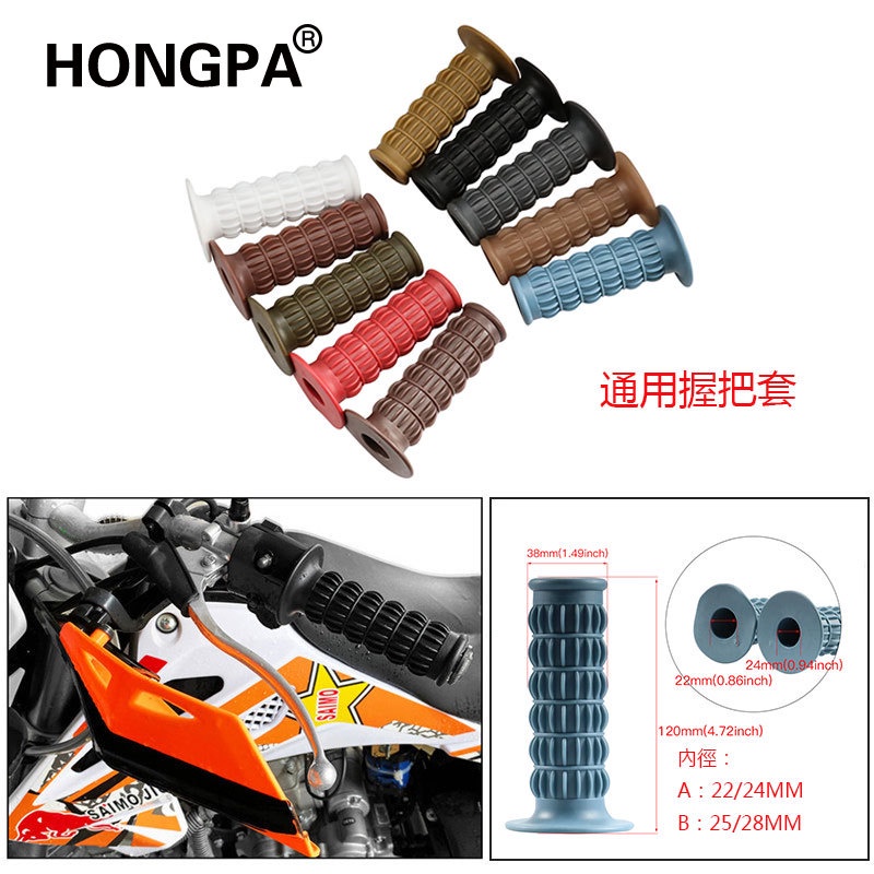 【HONGPA】通用 22MM 機車握把 經典 復古 橡膠套 本田 鈴木 雅馬哈 哈雷 握把套 手把套