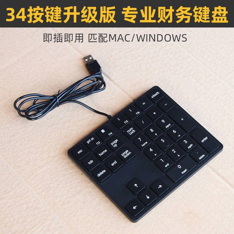 34鍵魔蛋有線多功能數字小鍵盤筆電mac Windows財務會計usb 蝦皮購物