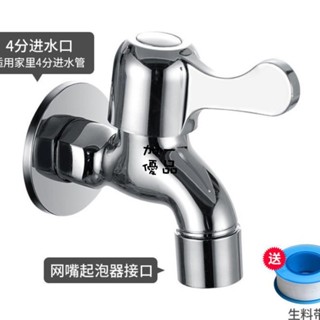 低價優品-●廠家直銷4分全銅洗衣機水龍頭加長雙用一拖二合金用拖把池69