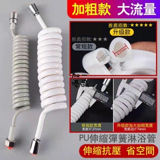 低價優品-不鏽鋼馬桶電話線花灑軟管 淋浴噴槍軟管 彈力彈簧可伸縮不變形進水管大流量防爆淋浴沖洗管馬桶伴侶套裝975
