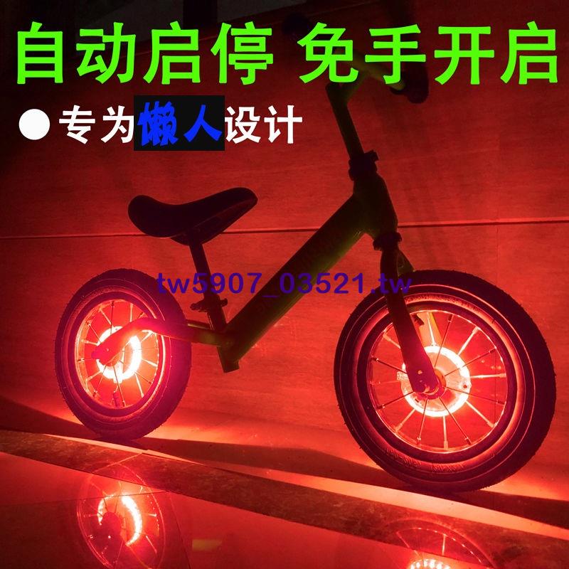 自行車充電花鼓燈風火輪山地車裝飾燈led七彩車輪燈兒童車平衡車