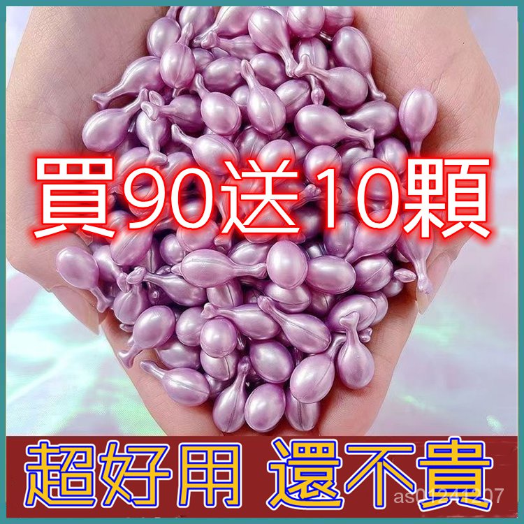 《買90顆送10顆》時空膠囊 EGF精華液 精華膠囊 膠囊精華 補水 富勒烯精華 視黃醇精華液