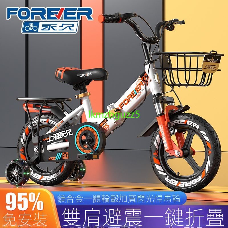 永久兒童自行車 3-6-8-12歲男女孩童車 折疊自行車 16寸幼兒單車 帶輔助輪 悍馬輪單車 減震單車