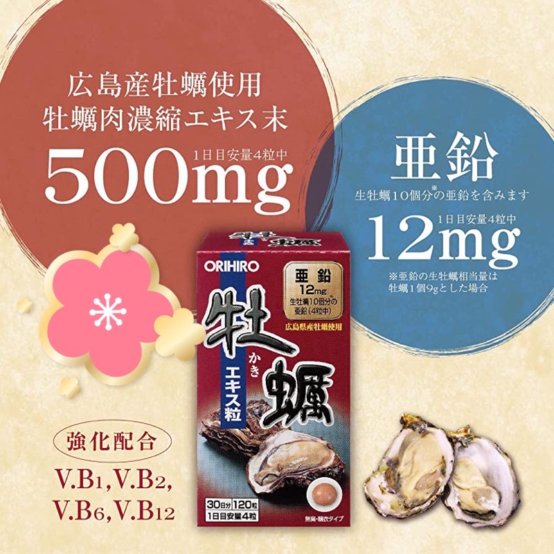 サプリメント NHC牡蠣エキス粒 108ｇ(300mg×360粒) × 3-