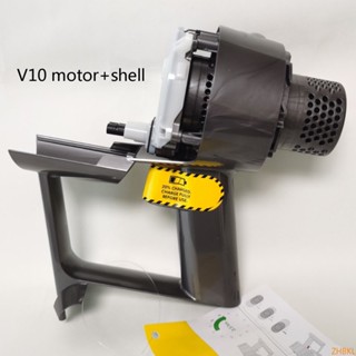 【含稅-可統編】臺灣出貨 Dyson V10 SV12發動機，手持式無線吸塵器，配件，手柄頭，外殼，主機組裝，
