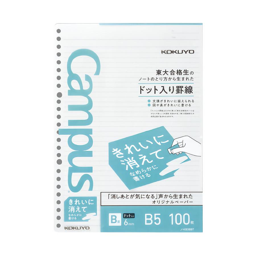 KOKUYO Campus易擦活頁紙/ 點線B罫/ B5/ 100枚 eslite誠品