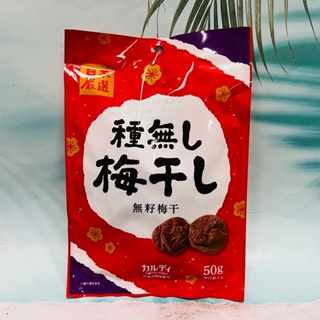 沖繩梅干 日本 咖樂迪 無籽梅干 50g