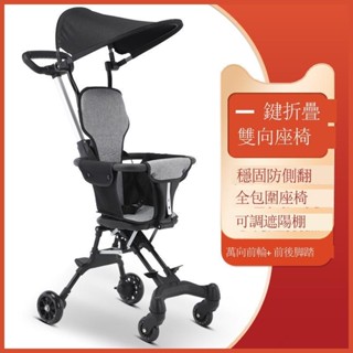 溜寵物娃神器 輕便可折疊手推車 便攜推車揹包車 雙向四輪寵物寵物推車 舒適外出溜寵物輕巧一鍵收納可上飛機