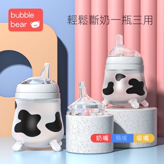 矽膠 奶瓶 仿母乳 新生 嬰兒 防摔 防脹氣 防嗆 斷奶 戒奶 神器 寶寶 餵奶用品