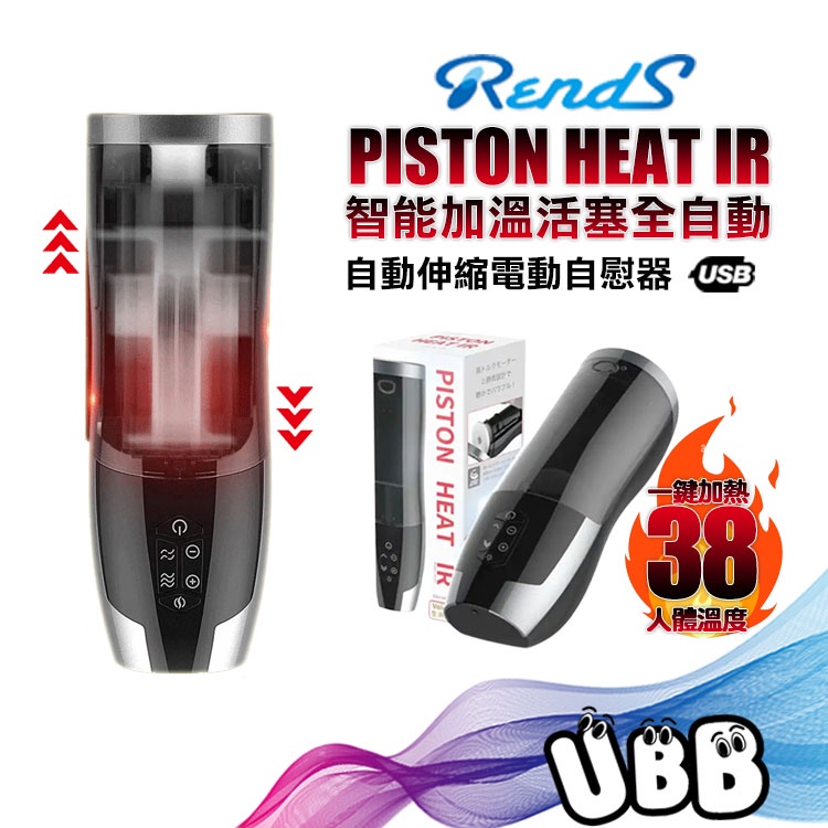 日本 RENDS A10智能加溫活塞全自動6段抽插電動自慰器 PISTON HEAT IR MALE