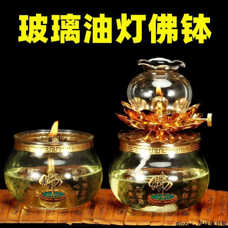 滿199發貨 【熱銷★上新】 玻璃燈碗 油碗 供燈 油杯 伸縮燈芯架 佛缽供佛液體酥油燈 調光油燈