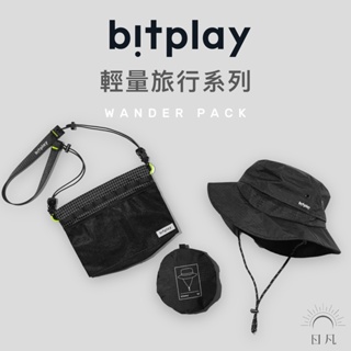 BITPLAY▐ Wander Pack 輕量旅行系列 輕量抗撕裂面料 防潑水拉鍊 2L全境隨身小包 隨行寬帽