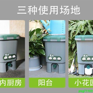 公司*促銷*【新款】果攸15L廚余堆肥桶EM菌糠發酵桶 垃圾分類波卡西堆肥箱