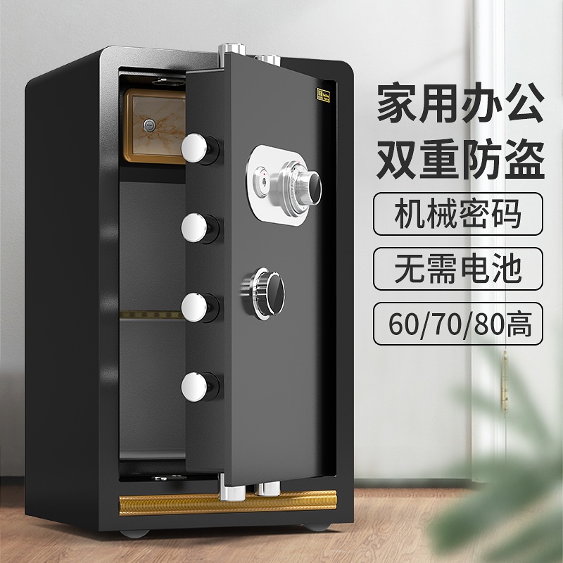 【現貨✨免運】機械鎖保險櫃家用小型保險箱防盜防火老式床頭櫃保險箱密碼箱家庭臥室保險箱入衣櫃可固定存錢重型保險箱