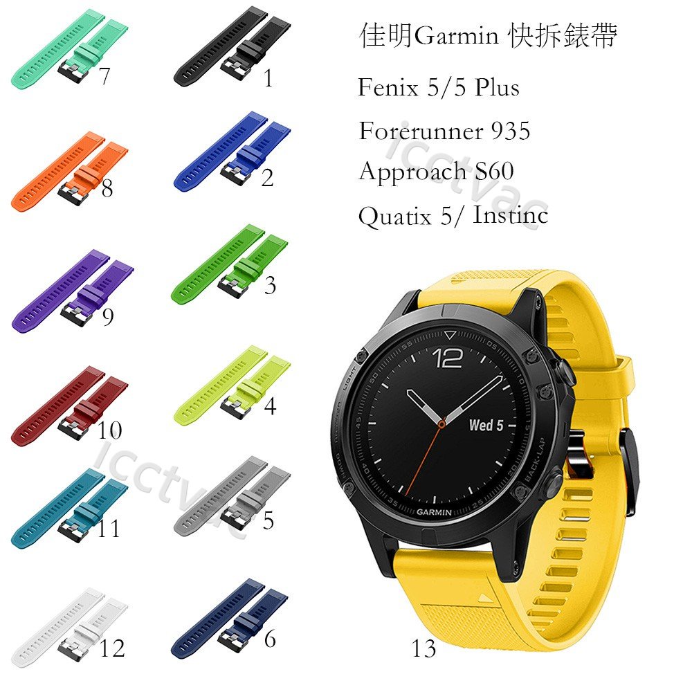 GARMIN 快拆錶帶 Fenix 5 Forerunner935 S60 矽膠快速更換錶帶 手錶 錶帶 Instinc
