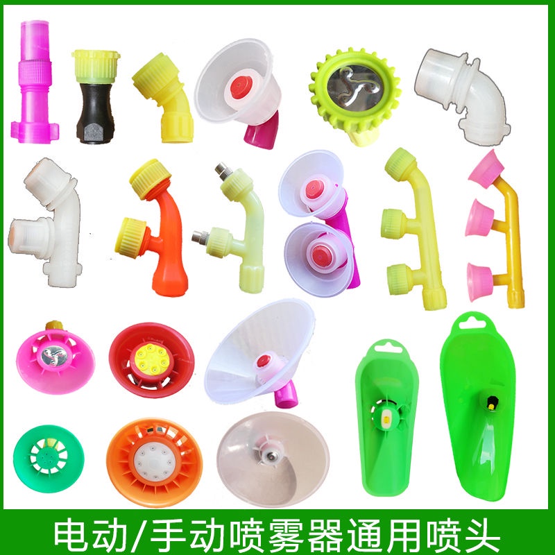 新品熱銷 農用噴霧器噴頭噴嘴 單/雙/三/防風五眼/直噴頭噴嘴通用電動手動