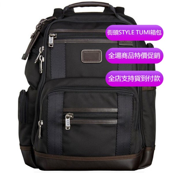 【原廠正貨】TUMI/途明 JK005 222382 男士後背包 雙肩包 商務電腦包 旅行背包 時尚書包