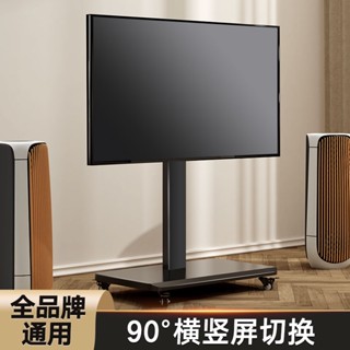🔥免運 電視機落地移動支架 直播推車 可橫豎屏旋轉顯示器觸控式螢幕一體機掛架