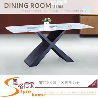 《風格居家Style》BH-137 雪山巖7尺餐桌 041-03-PX